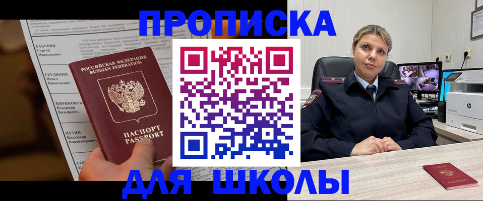 регистрация в Зеленоградске